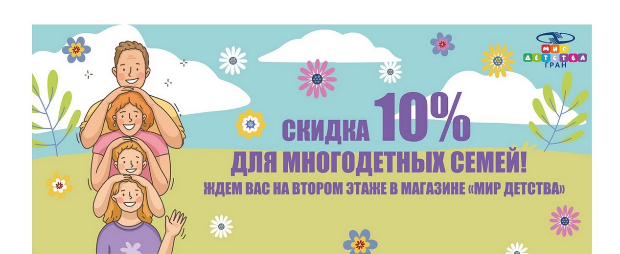 Торгово-развлекательный центр "ГРАН СИТИ"